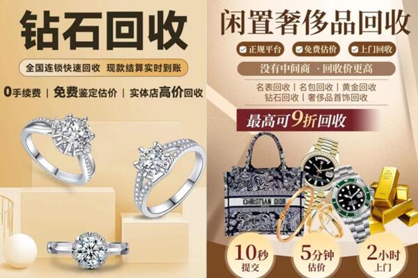 唐山滦州市回收钻石